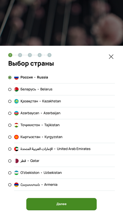  Выбор страны на КСО