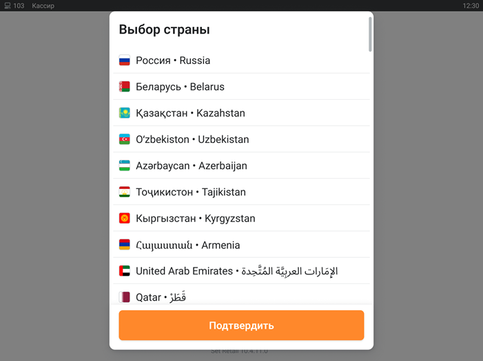  Выбор страны на сенсорной кассе