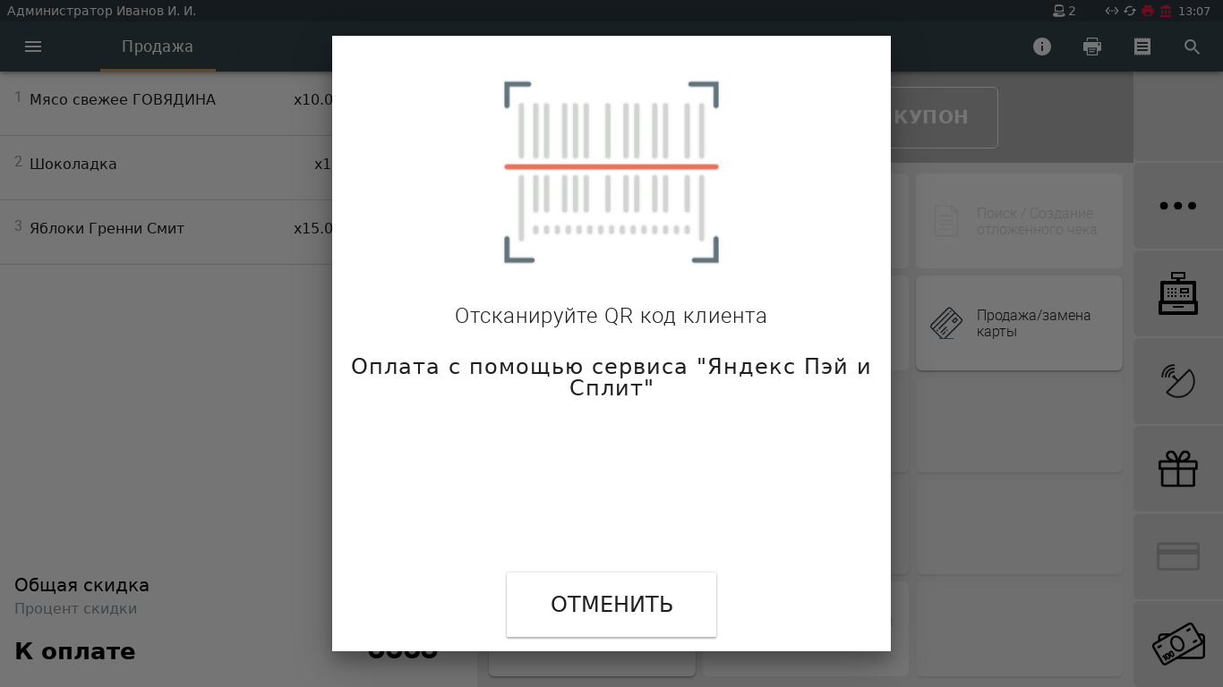 Интерфейс Set Выбор способа оплаты Яндекс шаг 2.png