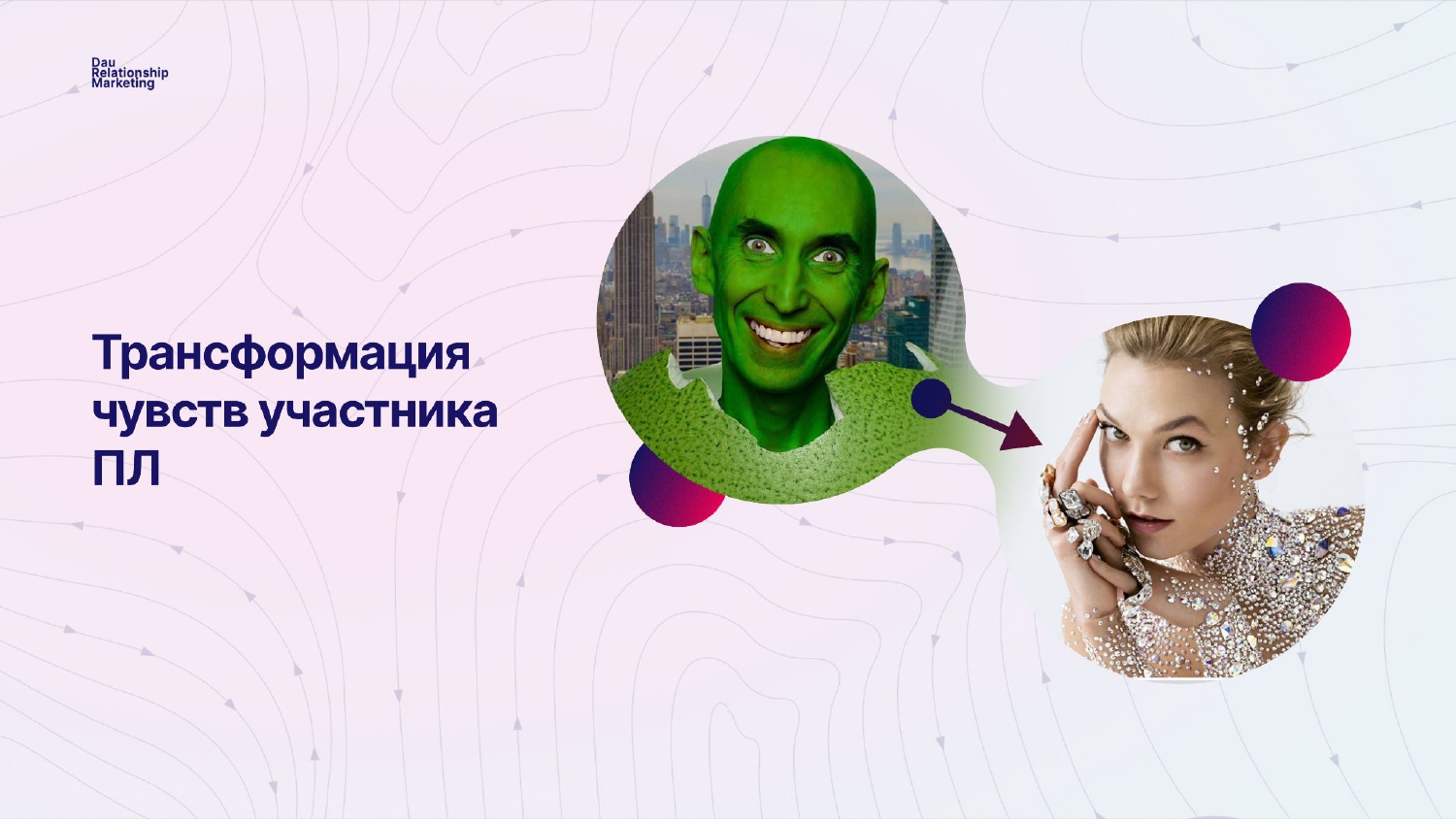 Вебинар Сет Ритейл Елена Елесина 2025_page-0022.jpg