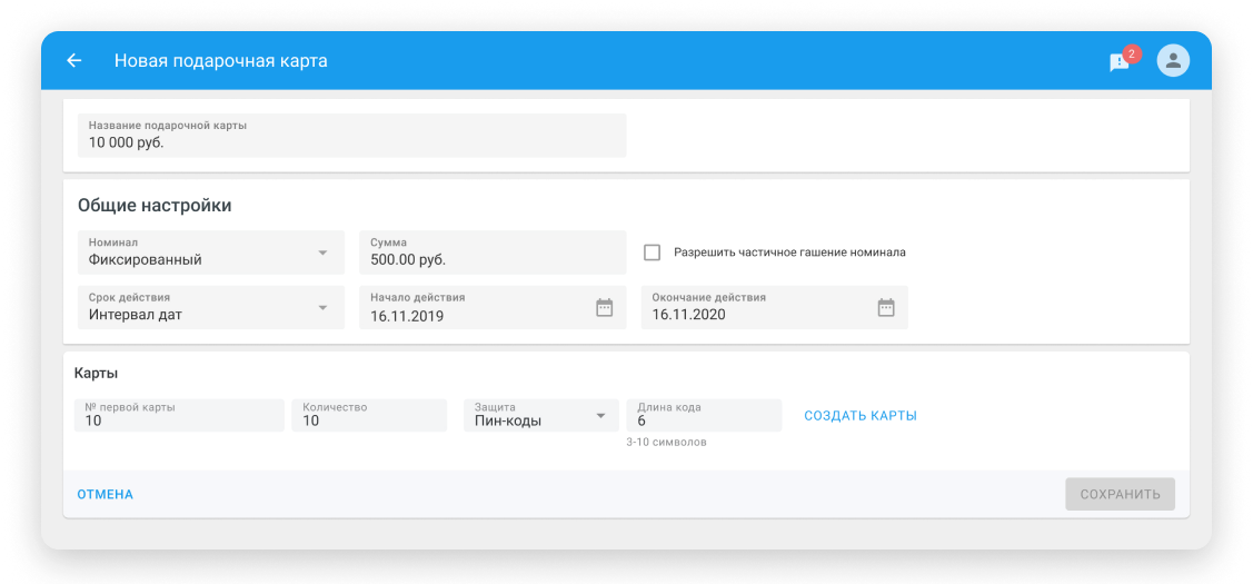 _Создание пластиковой карты_ full без выпущенных карт 1.png