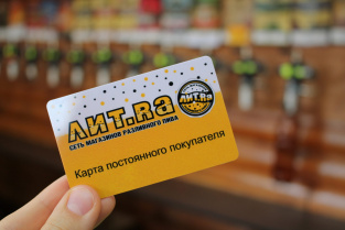  Эффективное управление кассами сети пивных магазинов «Лит.ра»