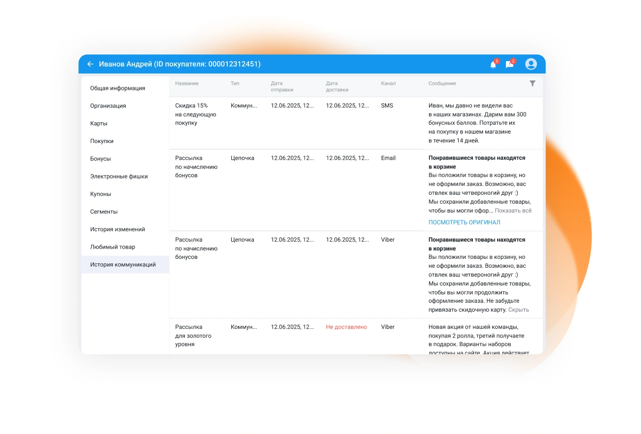 Коммуникации
