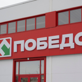 Технологическое лидерство: сеть дискаунтеров «Победа» запустила на кассах систему распознавания товара