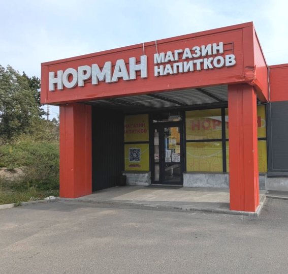 Сеть магазинов «Норман» перешла на Set Retail и делегировала поддержку законодательных изменений вендору
