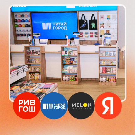 Неделя кейсов автоматизации в ритейле. Магазины одежды, книг, косметики