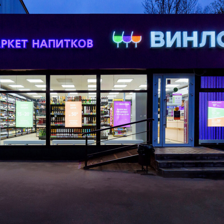 Как «ВинЛаб» приводит в порядок данные о товарах и экономит миллионы рублей с помощью робота DaCo